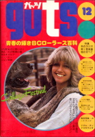 Olivia Newton-John article