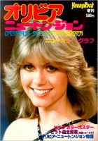 Olivia Newton-John article