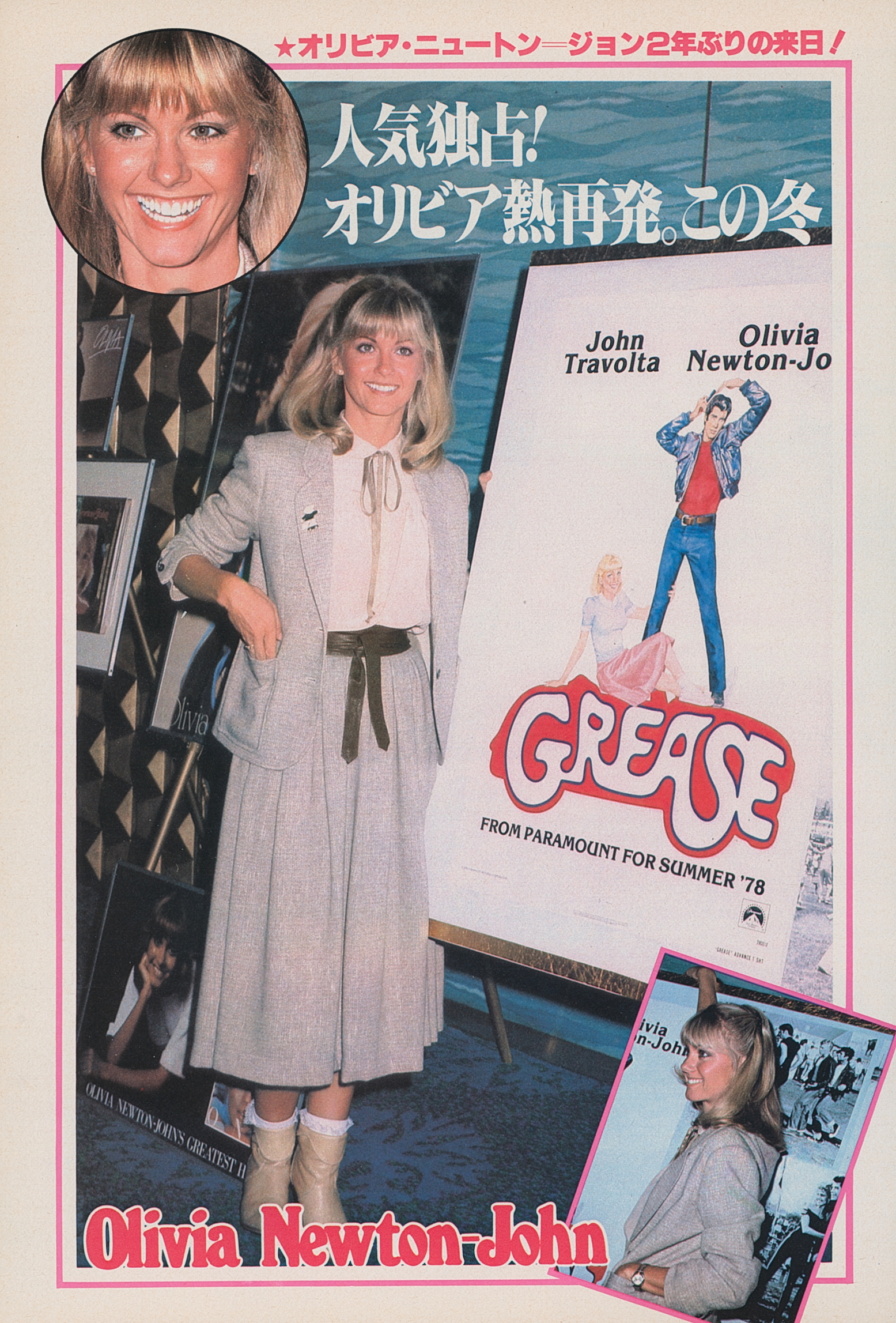 Grease - Screen Japanese magazine