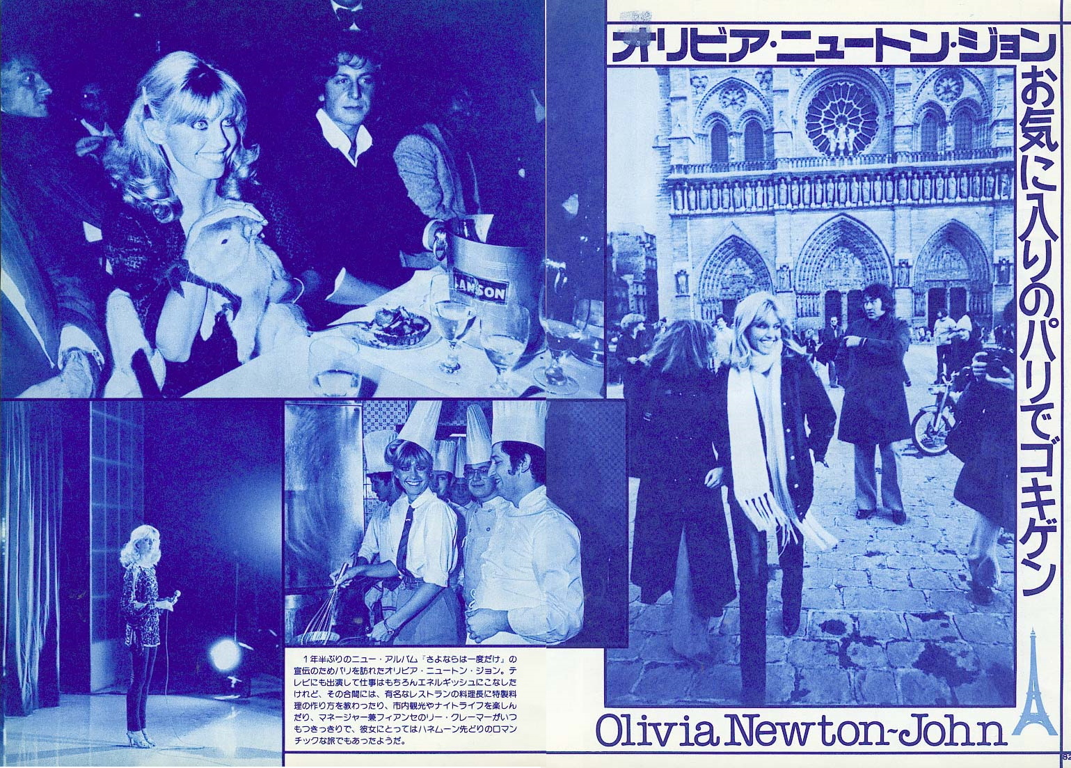 Olivia in Paris - Japanese Screen magazine