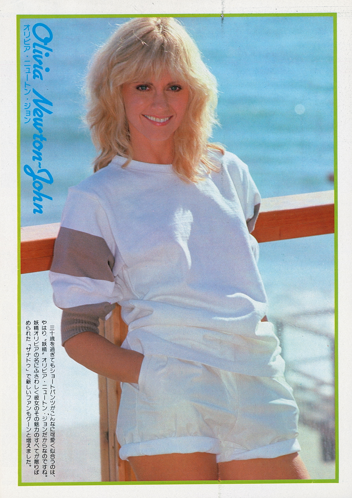 Olivia in white shorts - Japanese magazine
