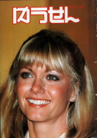 Olivia Newton-John article