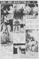 Olivia Newton-John article