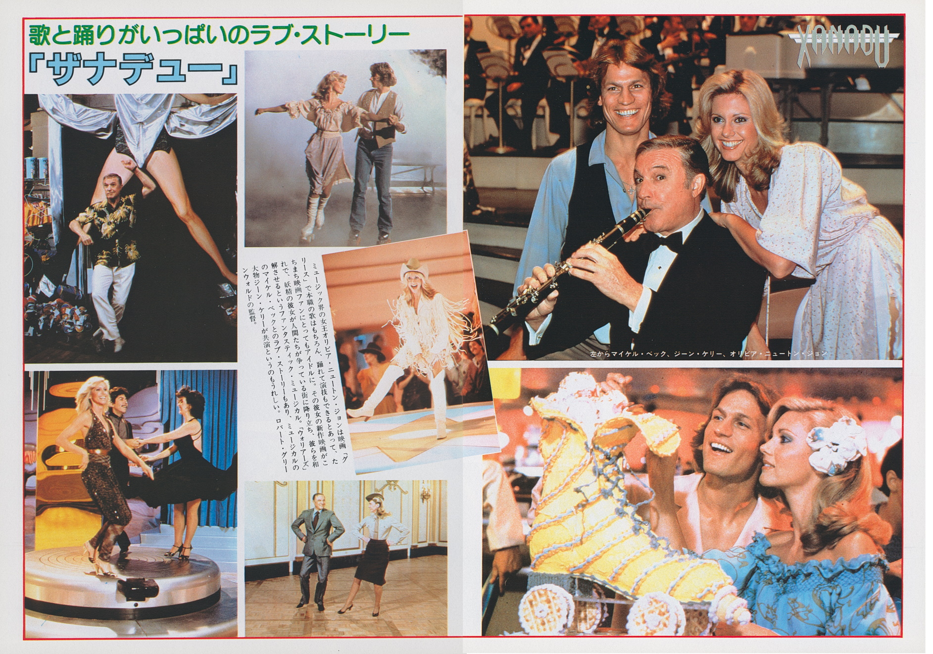 Xanadu - Japanese magazine