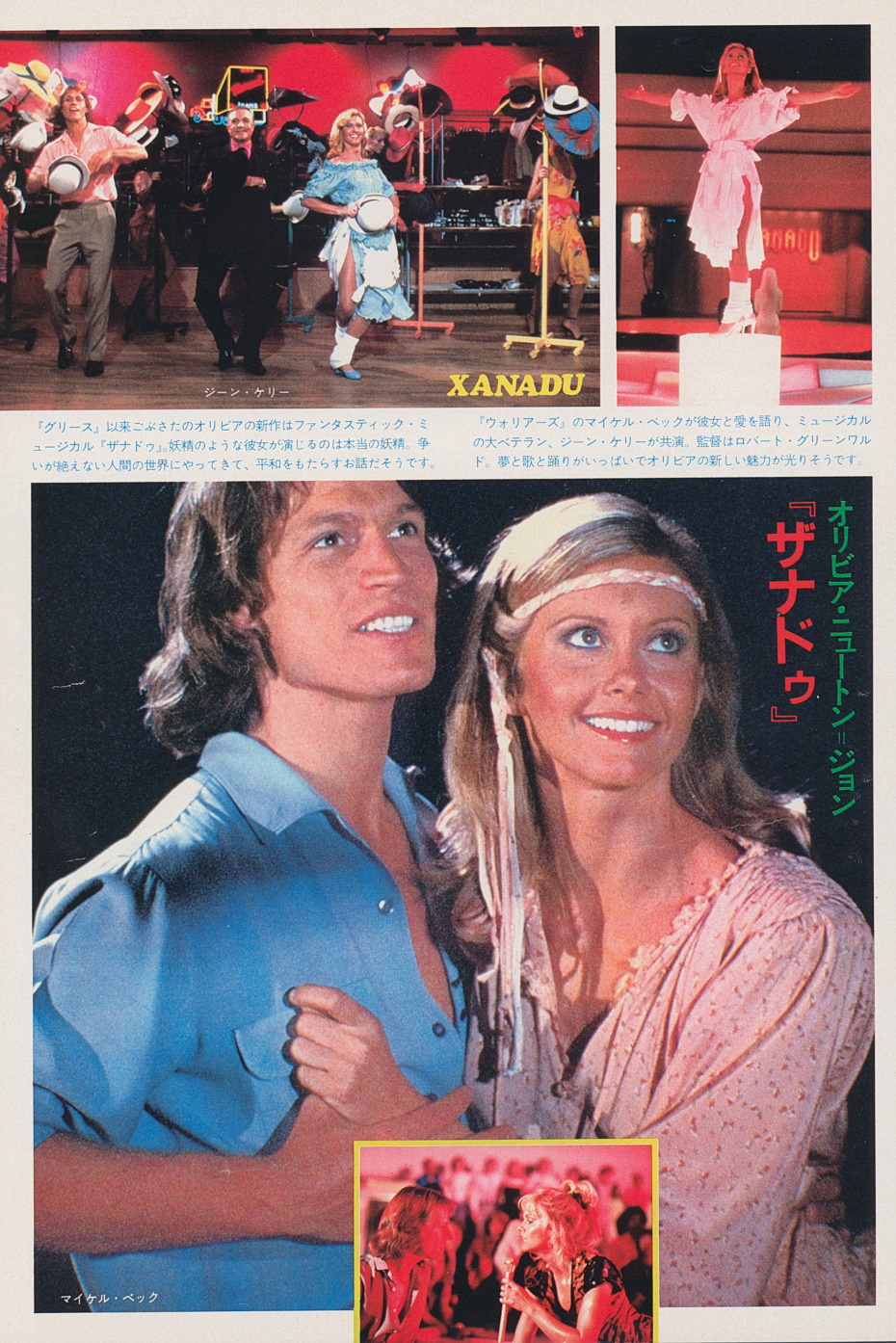 Xanadu - Japanese magazine