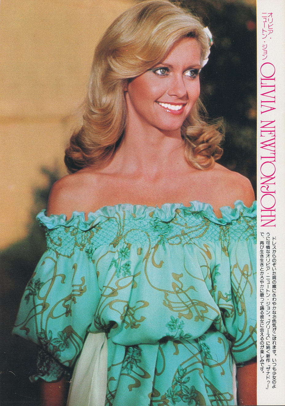 Xanadu - Japanese magazine