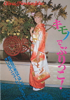 Olivia Newton-John article