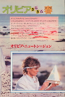 Olivia Newton-John article