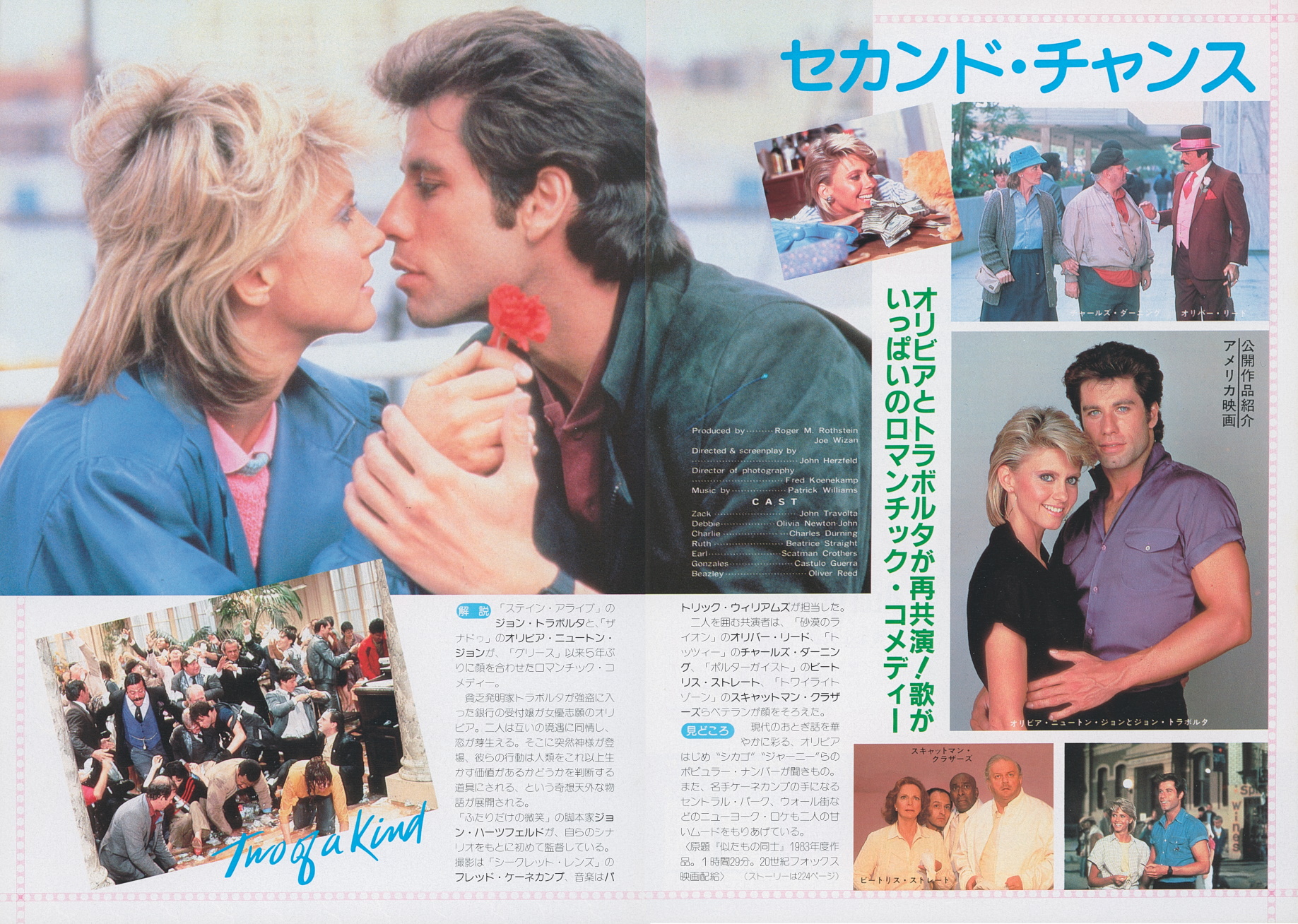 Two Of A Kind - Japanese magazine