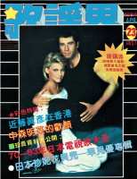 Olivia Newton-John article