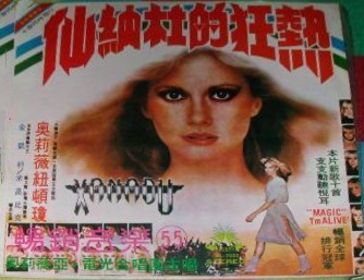 Xanadu